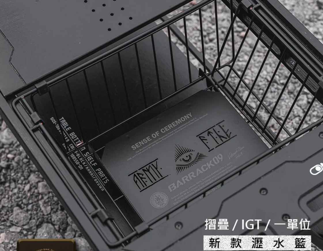 ❚BARRACK09❚Wedjat-沃婕特 一單位 IGT 摺疊瀝水籃