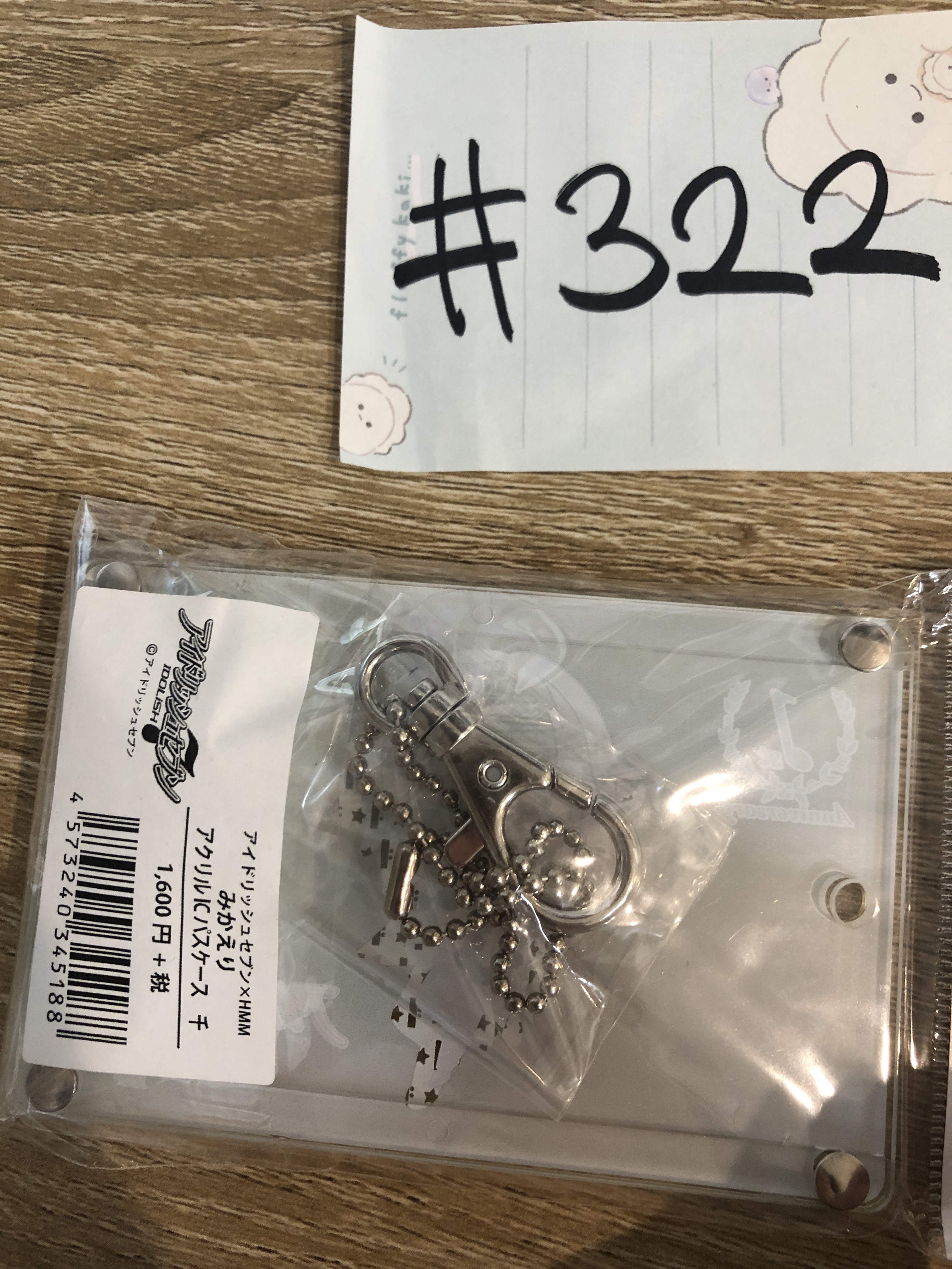 I7 千 卡套 掛件#322