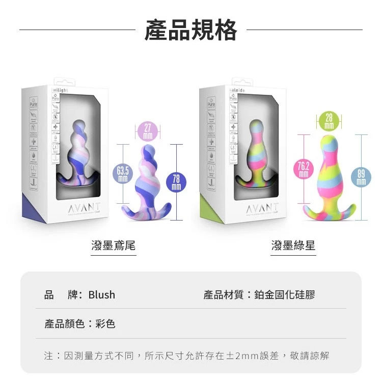 Blush Novelties - Avant: Kaleido