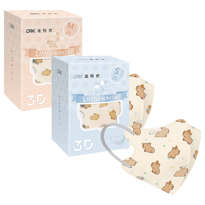 DRX 達特世 醫用3D 卡皮巴拉 兒童口罩-兒童M/幼幼S 20入