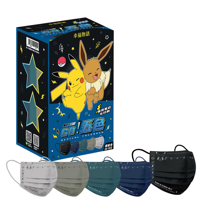 幸福物語 寶可夢GO! 成人醫療口罩 50入 一盒5色