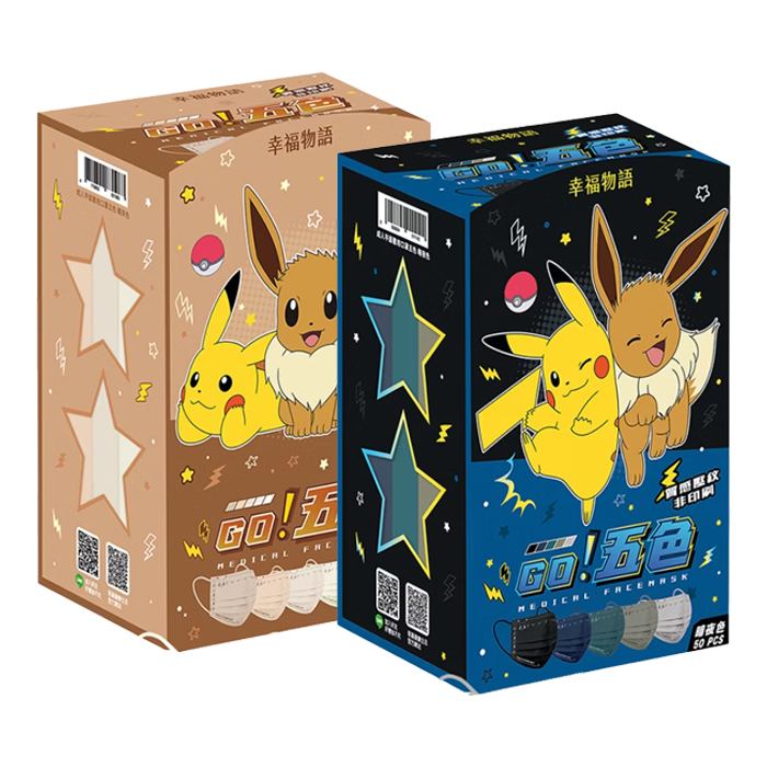 幸福物語 寶可夢GO! 成人醫療口罩 50入 一盒5色