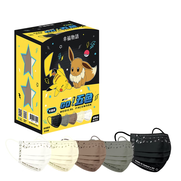 幸福物語 寶可夢GO! 兒童醫療口罩 50入 一盒5色
