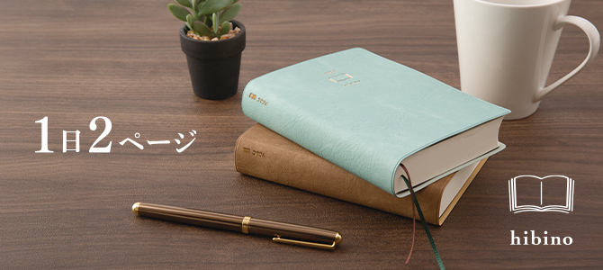 Midori Hibino 2026 Preorder