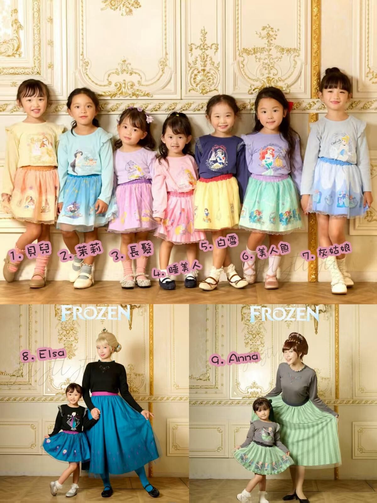 日單 Littc & princess秋冬親子系列