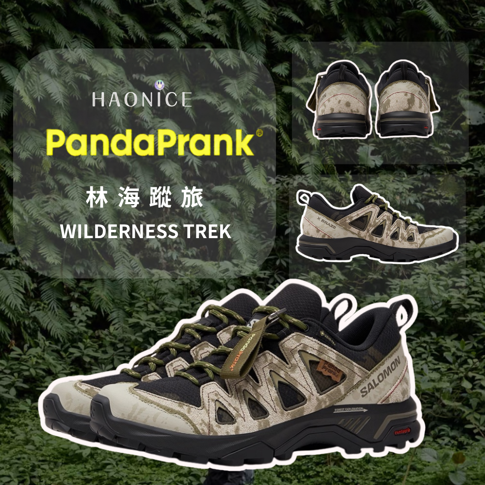 【HAO NICE】熊貓惡作劇系列 ❗️配合FAKEBUSTERS驗鞋 ❗️ SALOMON薩洛蒙 X Brides林海蹤旅系列 野蹤訂製 低筒戶外功能鞋🔥