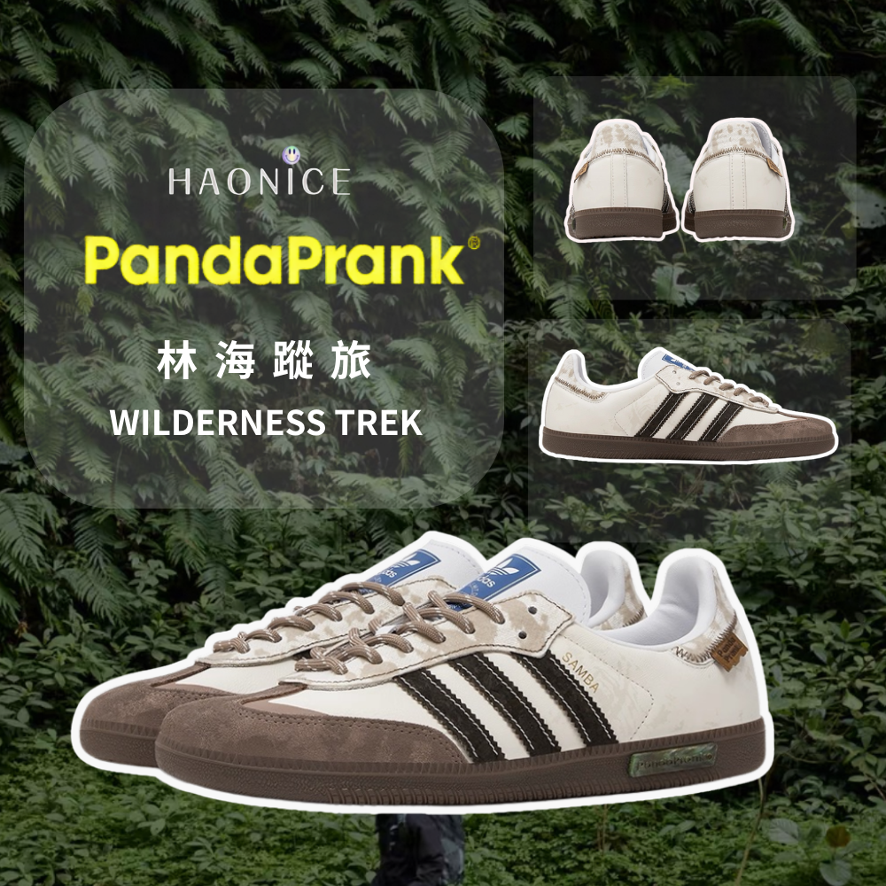 【HAO NICE】熊貓惡作劇系列 ❗️配合FAKEBUSTERS驗鞋 ❗️ adidas originals Samba林海蹤旅系列 迷失訂製 低筒戶外休閒板鞋🔥