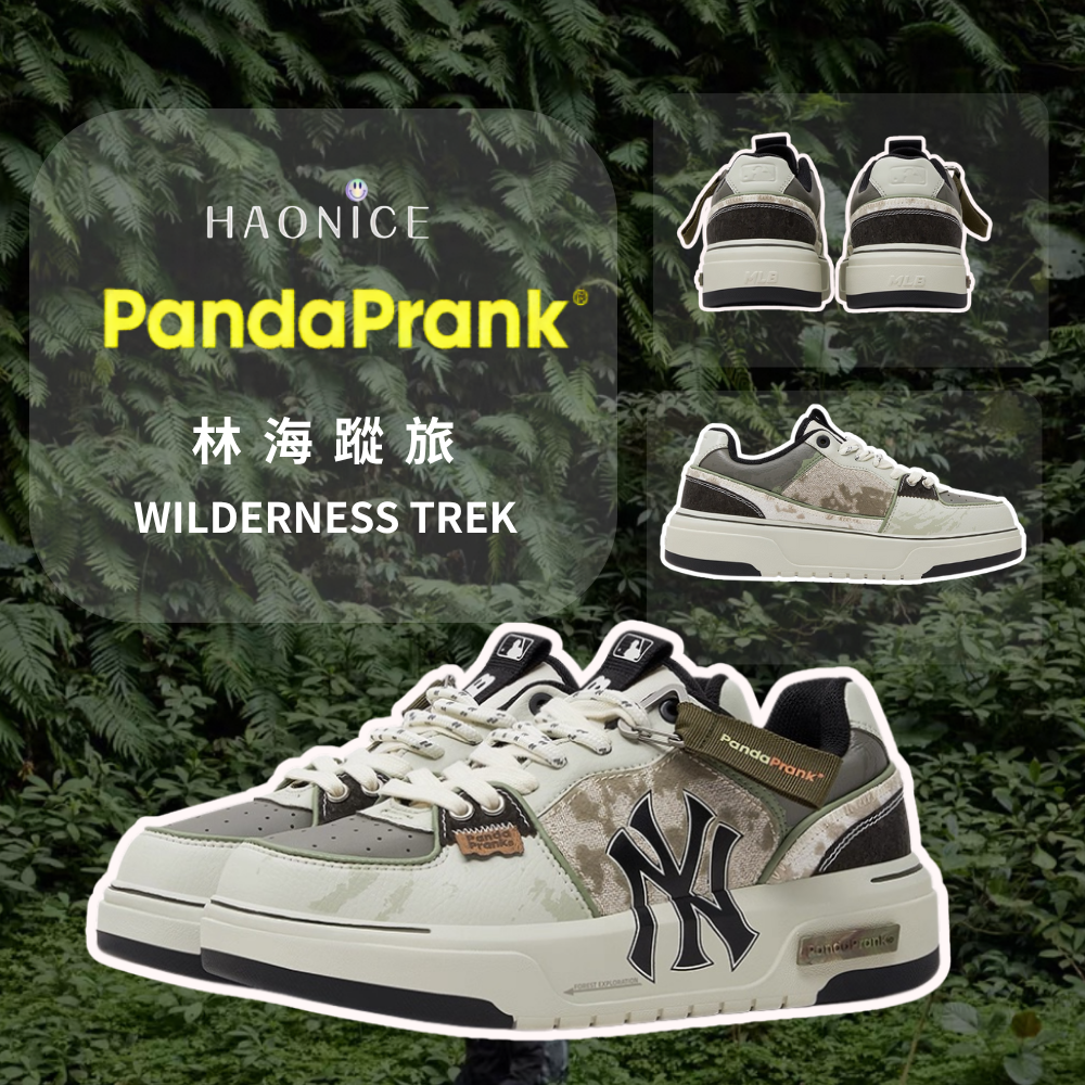 【HAO NICE】熊貓惡作劇系列 ❗️配合FAKEBUSTERS驗鞋 ❗️ MLB 紐約洋基隊林海蹤旅系列 野生訂製 低筒戶外休閒增高板鞋🔥