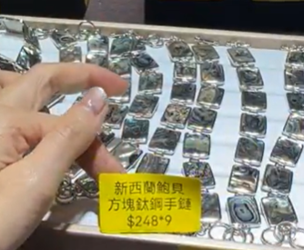 250809 - C109 新西蘭鮑貝方塊鈦鋼手鏈