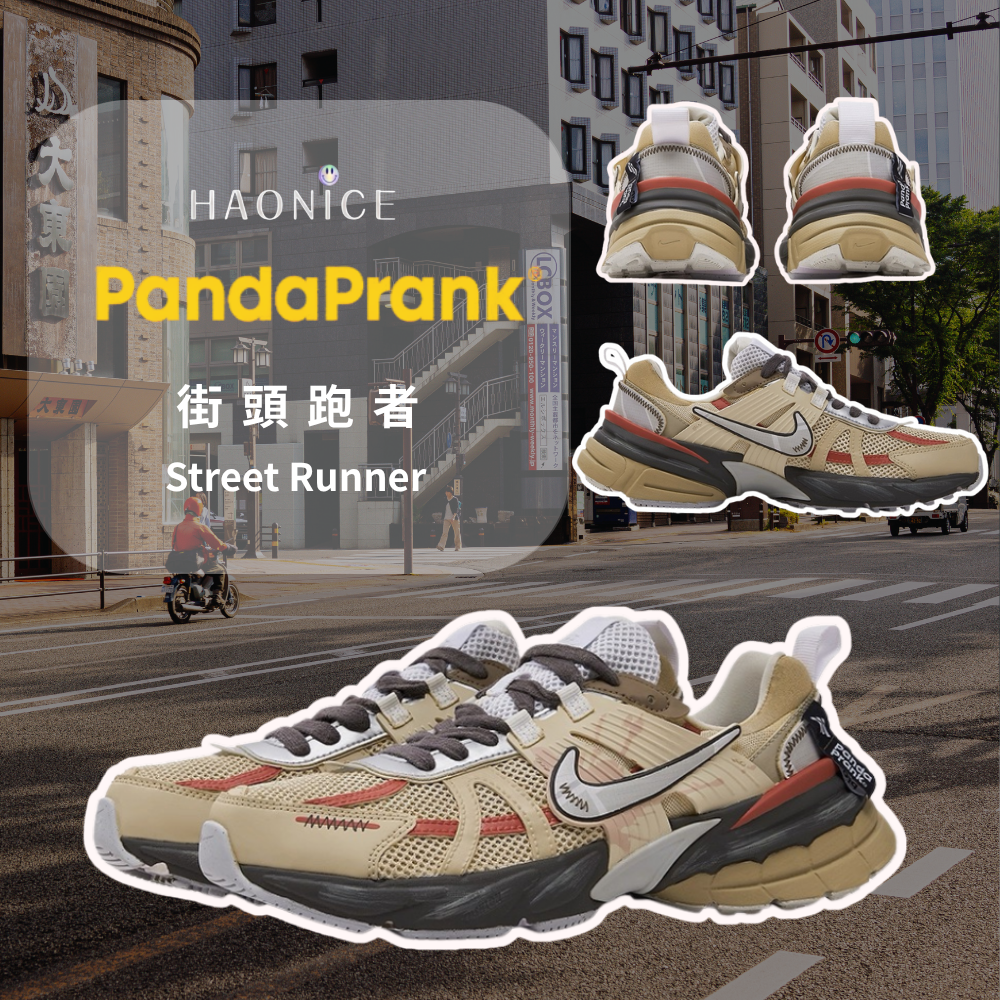 【HAO NICE】熊貓惡作劇系列❗️配合FAKEBUSTERS驗鞋 ❗️ Nike V2K Run街頭跑者 躍界訂製 戶外休閒慢跑鞋🔥