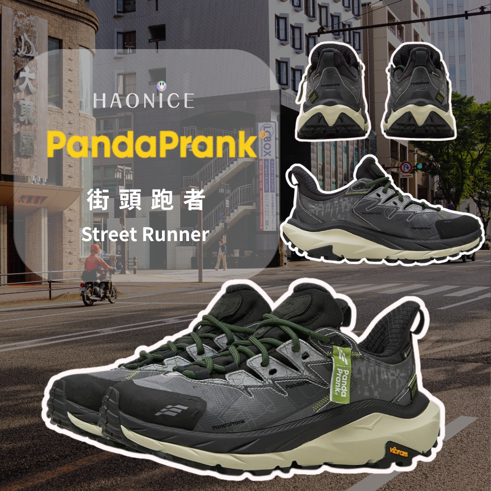 【HAO NICE】熊貓惡作劇系列 ❗️配合FAKEBUSTERS驗鞋 ❗️ HOKA ONE ONE 街頭跑者裂影訂製 低筒潮流戶外休閒登山鞋🔥