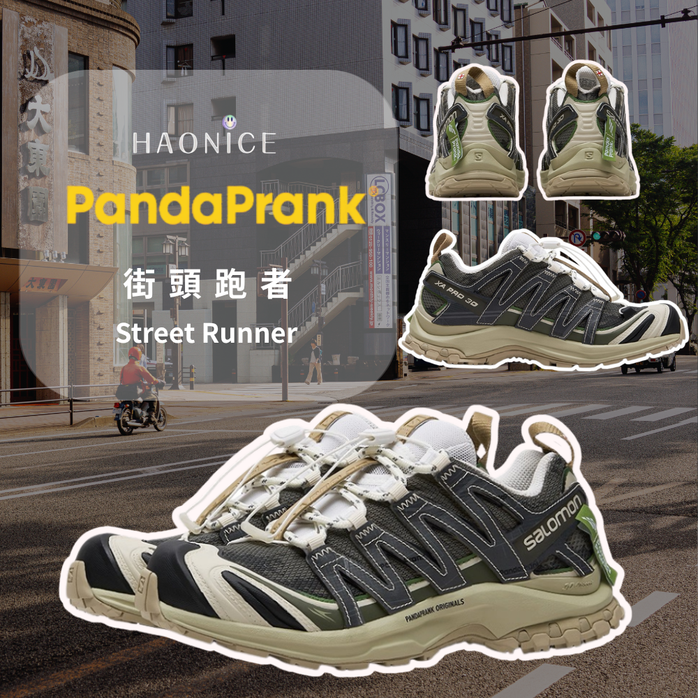 【HAO NICE】熊貓惡作劇系列 ❗️配合FAKEBUSTERS驗鞋 ❗️ SALOMON薩洛蒙 XA PRO 3D 街頭跑者系列 漫遊訂製 低筒休閒慢跑鞋🔥