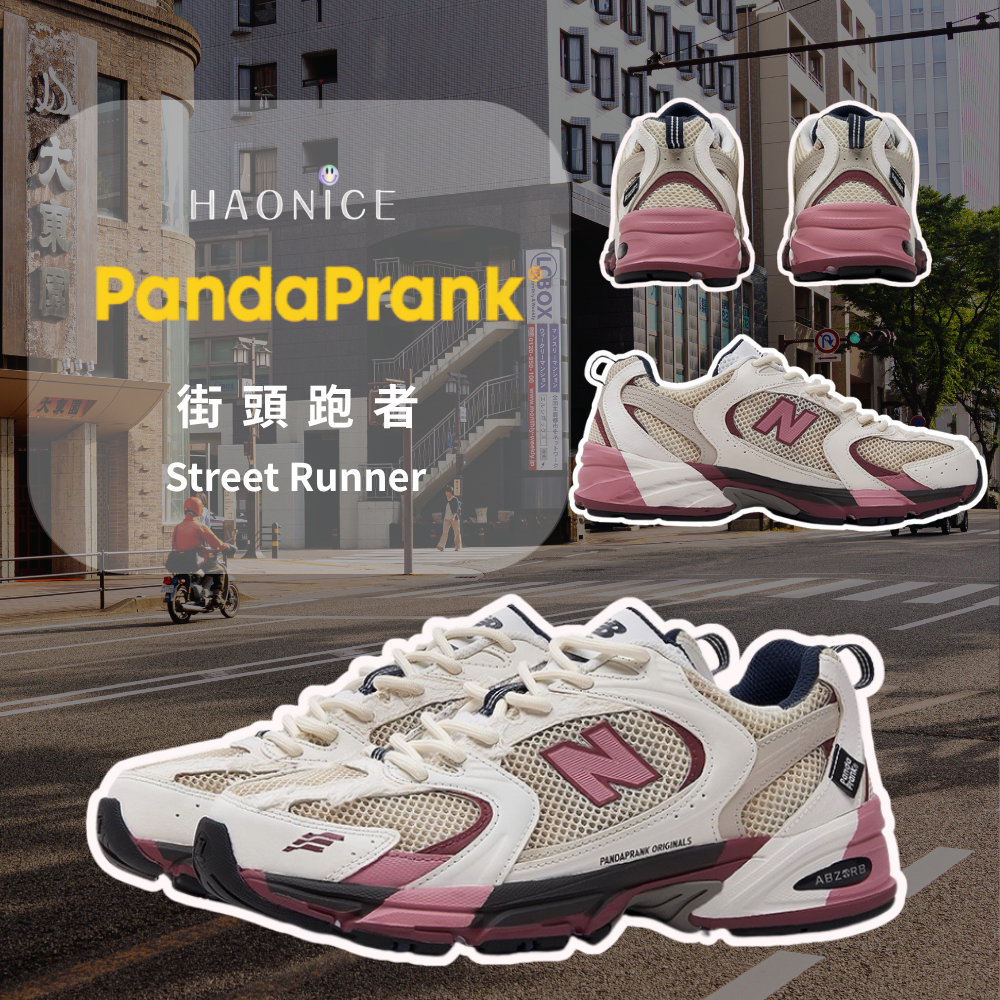 【HAO NICE】熊貓惡作劇系列 ❗️配合FAKEBUSTERS驗鞋 ❗️ New Balance NB 530街頭跑者系列 霓虹訂製 低筒戶外休閒慢跑鞋🔥