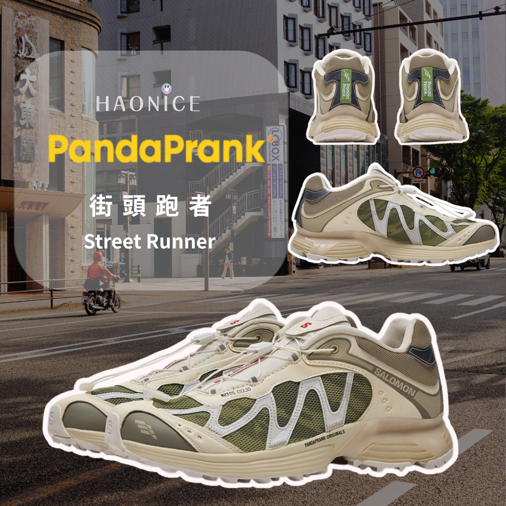 【HAO NICE】熊貓惡作劇系列 ❗️配合FAKEBUSTERS驗鞋 ❗️ SALOMON薩洛蒙 XT-WHISPER街頭跑者系列 途谷訂製 低筒休閒慢跑鞋🔥