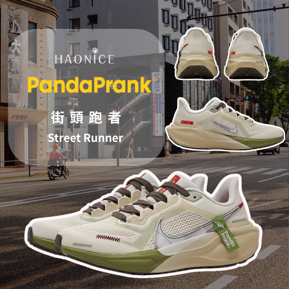 【HAO NICE】熊貓惡作劇系列 ❗️配合FAKEBUSTERS驗鞋 ❗️ Nike AIR ZOOM PEGASUS41街頭跑者系列 踏步低筒休閒慢跑鞋🔥