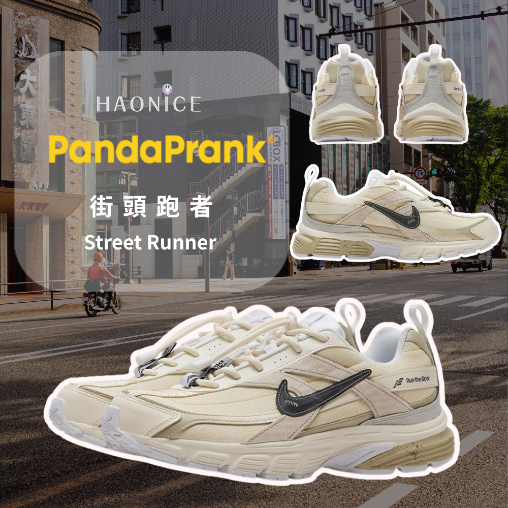 【HAO NICE】熊貓惡作劇系列 ❗️配合FAKEBUSTERS驗鞋 ❗️ Nike Initiator 街頭跑者系列熾輪訂製 低筒潮流戶外休閒慢跑鞋🔥