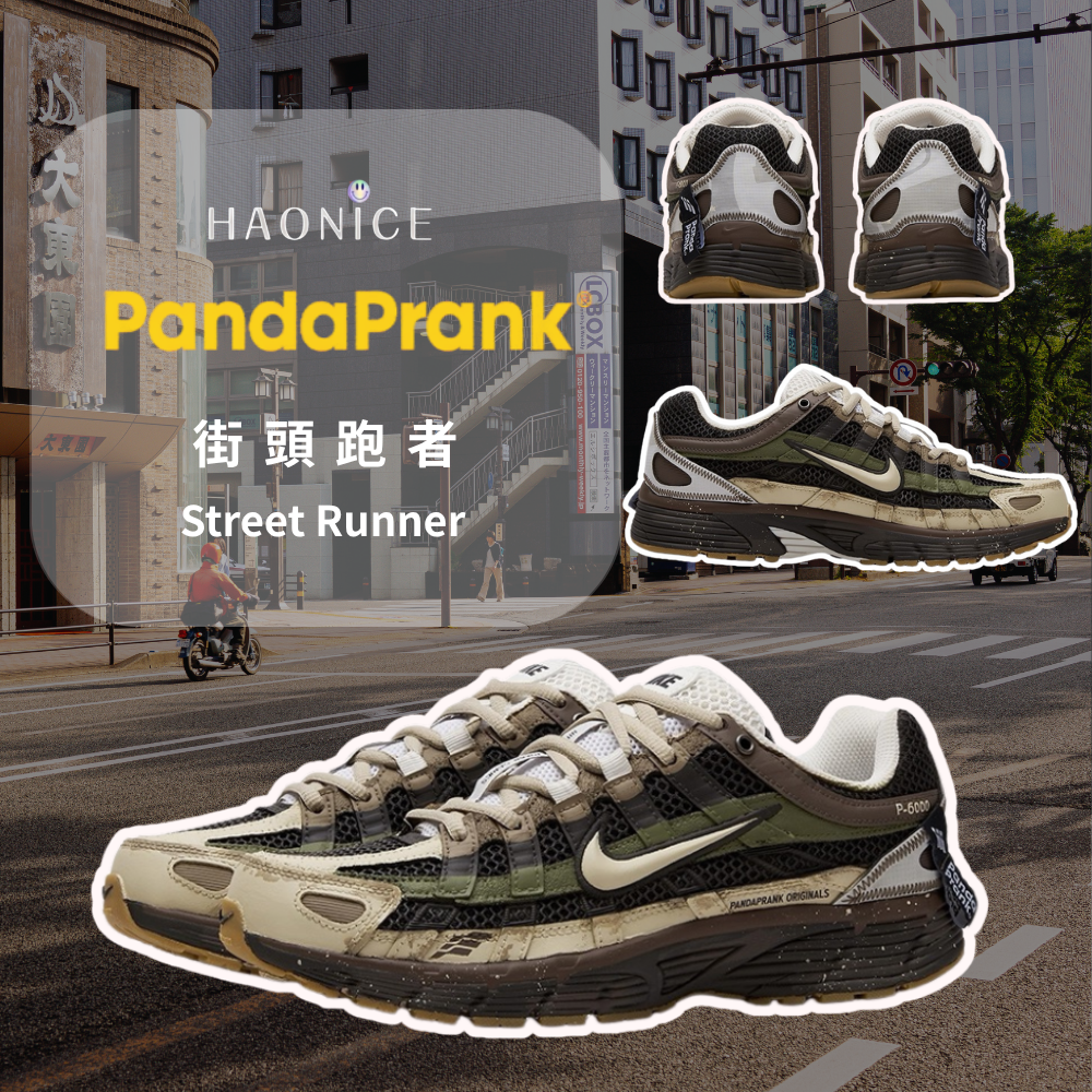 【HAO NICE】熊貓惡作劇系列 ❗️配合FAKEBUSTERS驗鞋 ❗️ Nike P-6000 街頭跑者變 速訂製 低筒潮流戶外休閒慢跑鞋🔥