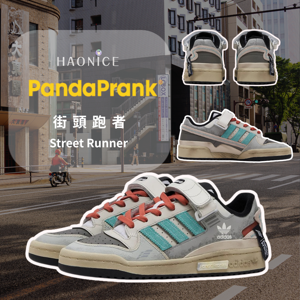【HAO NICE】熊貓惡作劇系列 ❗️配合FAKEBUSTERS驗鞋 ❗️ adidas originals FORUM Low 街頭跑者系列 引力訂製 低筒復古風休閒板鞋🔥