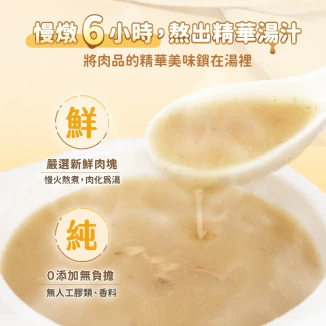 汪喵星球 – 無膠慢燉純湯罐 (溫潤清雞湯) 80g