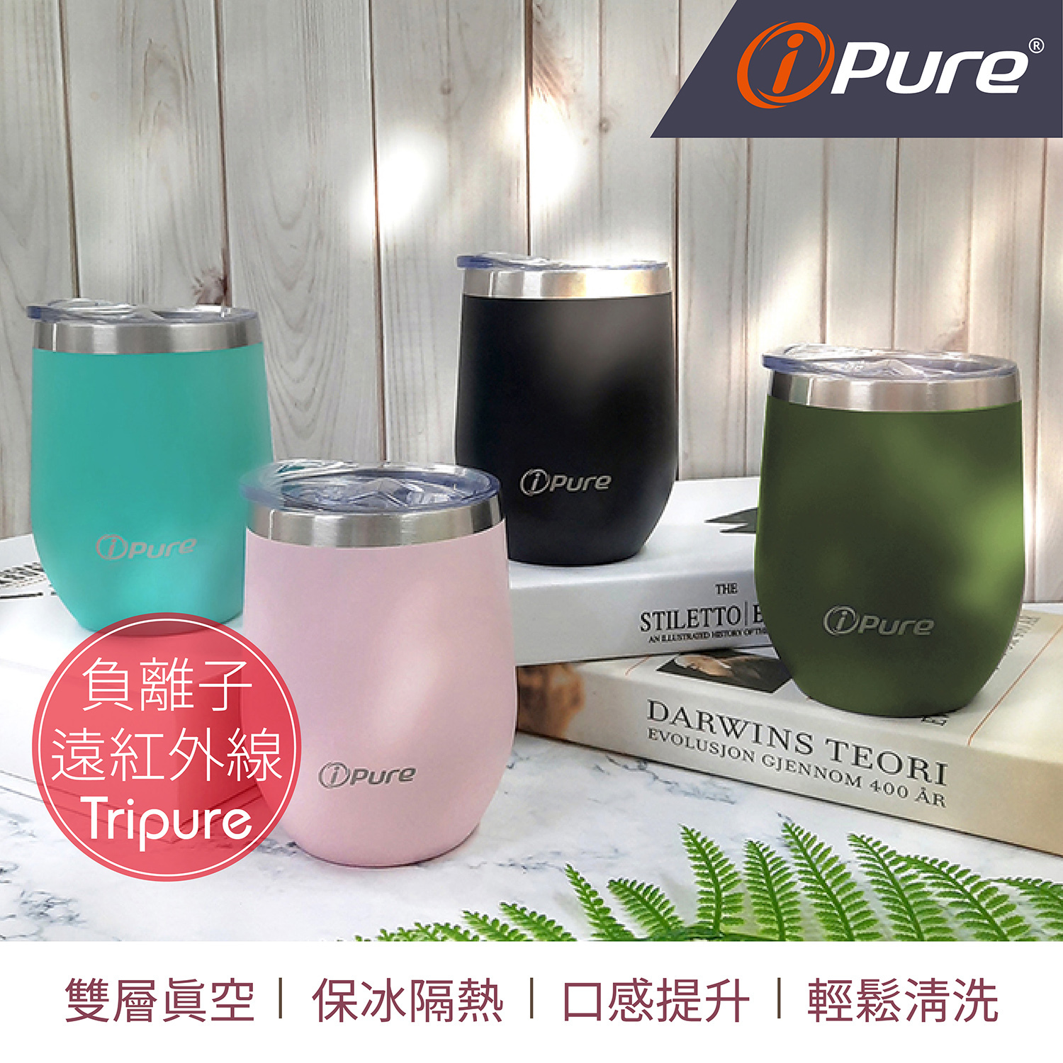 (PO) 1 IPURE ENERGY CUP - BLUE