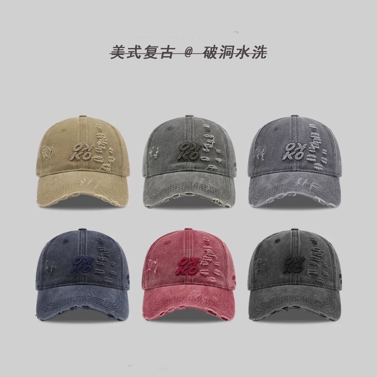 American Vintage Distressed Baseball Cap