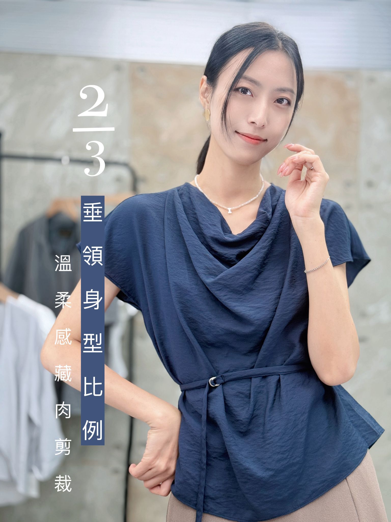 TOP#7644 🤍3分2藏肉比例上衣