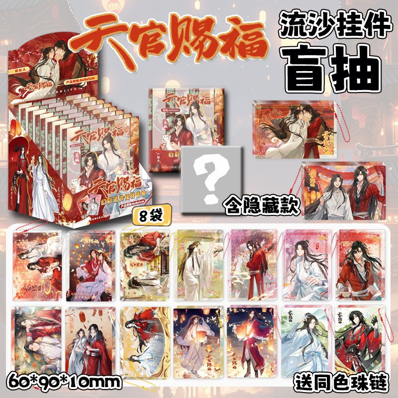 Anime Blind Box Acrylic Maru Keychain