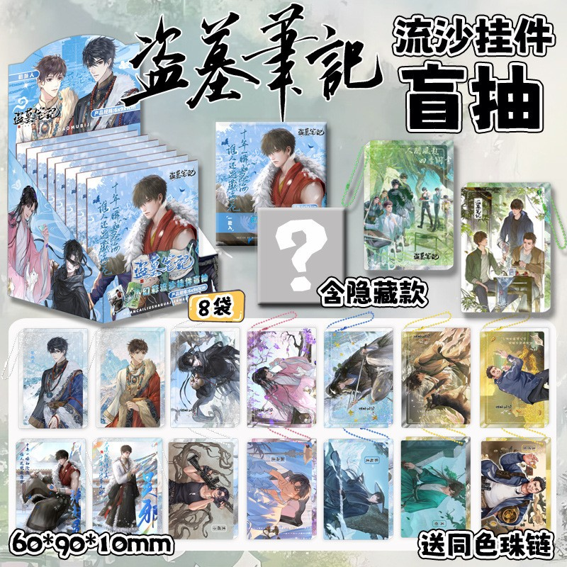 Anime Blind Box Acrylic Maru Keychain