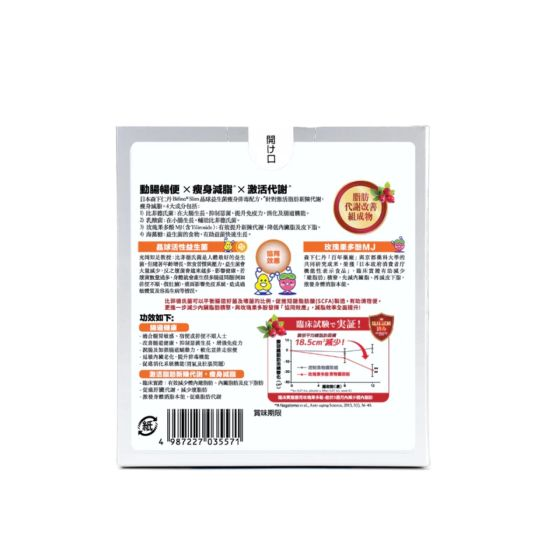 Jintan森下仁丹 Bifina Slim 益生菌瘦身排毒配方 30包