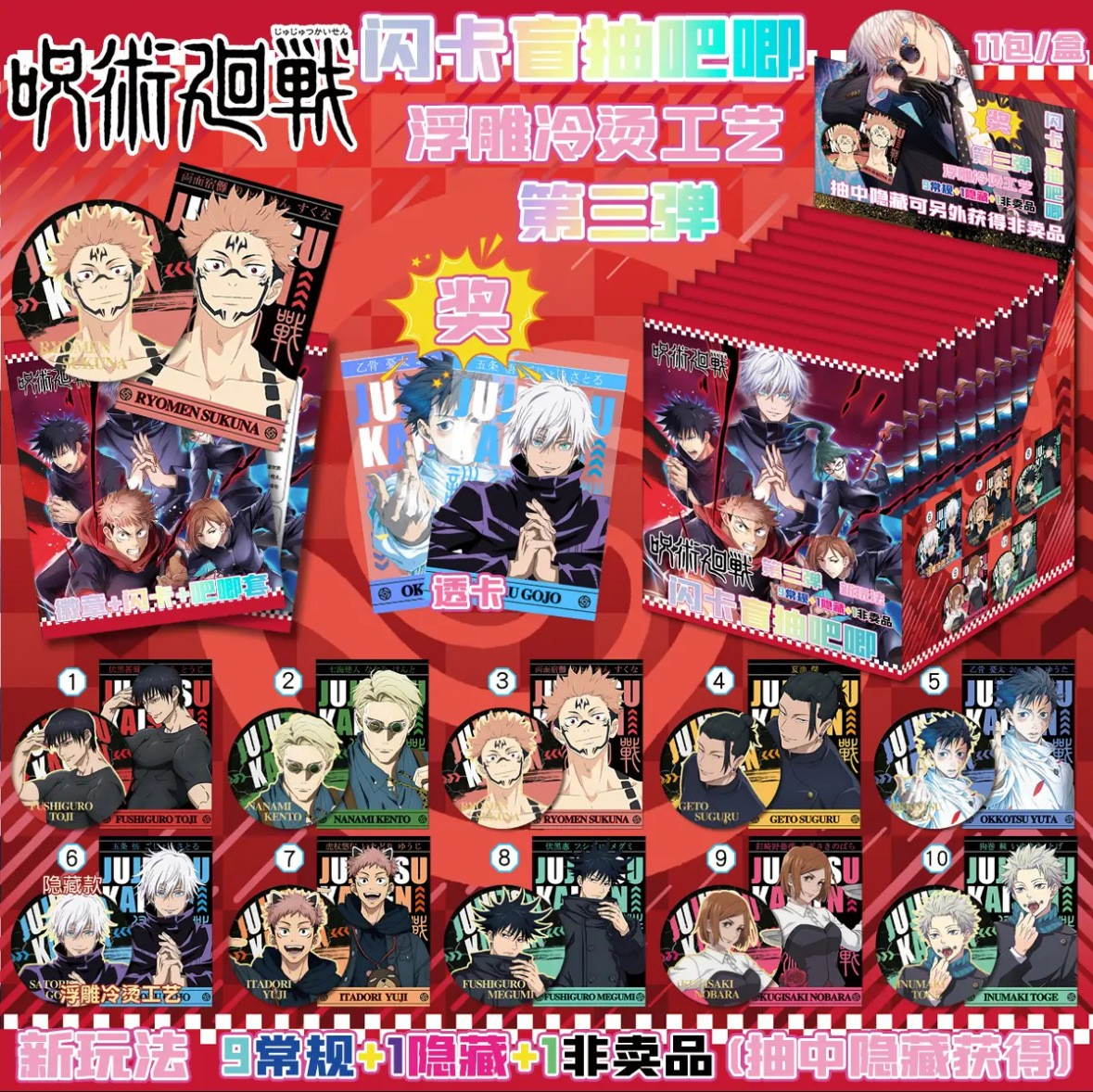 Anime Manga Badge Blind Box 3.0