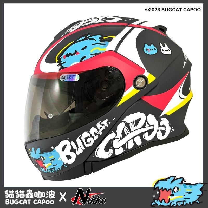 NIKKO N902 彩繪 咖波 霧面黑 夜光 上掀式 可樂帽 ECE 汽水帽 輕量