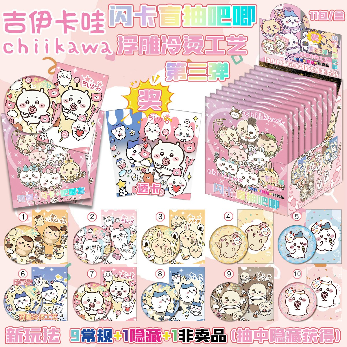 Anime Manga Badge Blind Box 4.0