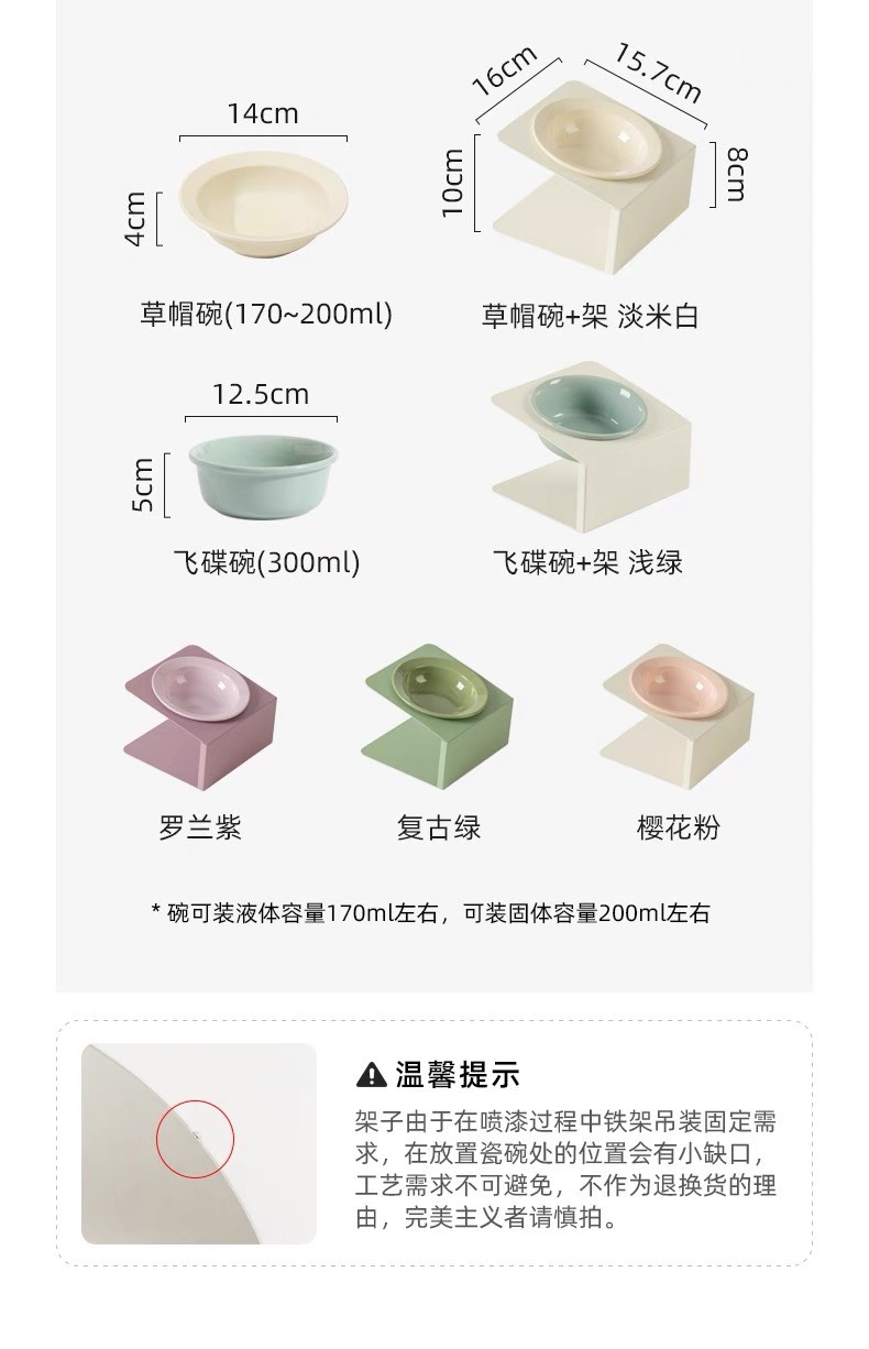 宠物陶瓷高脚碗 200ml