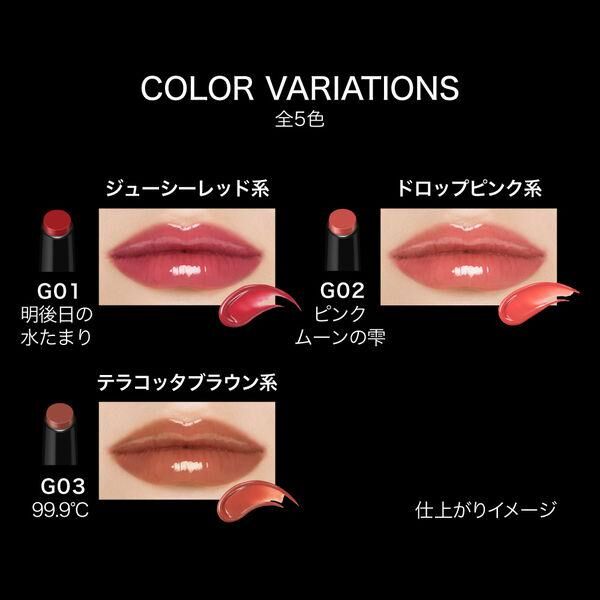 Lip Monster Tsuya Bath