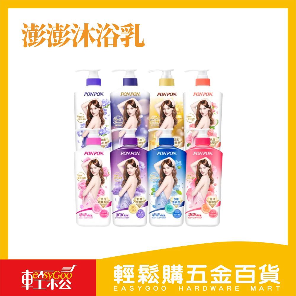 澎澎沐浴乳-罐裝850g/補充包700g