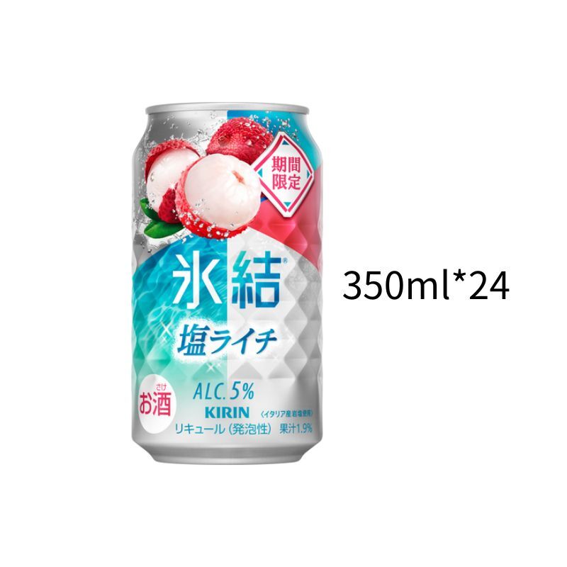 麒麟冰結 鹽荔枝5%｜小鋁罐350ml｜一箱24入