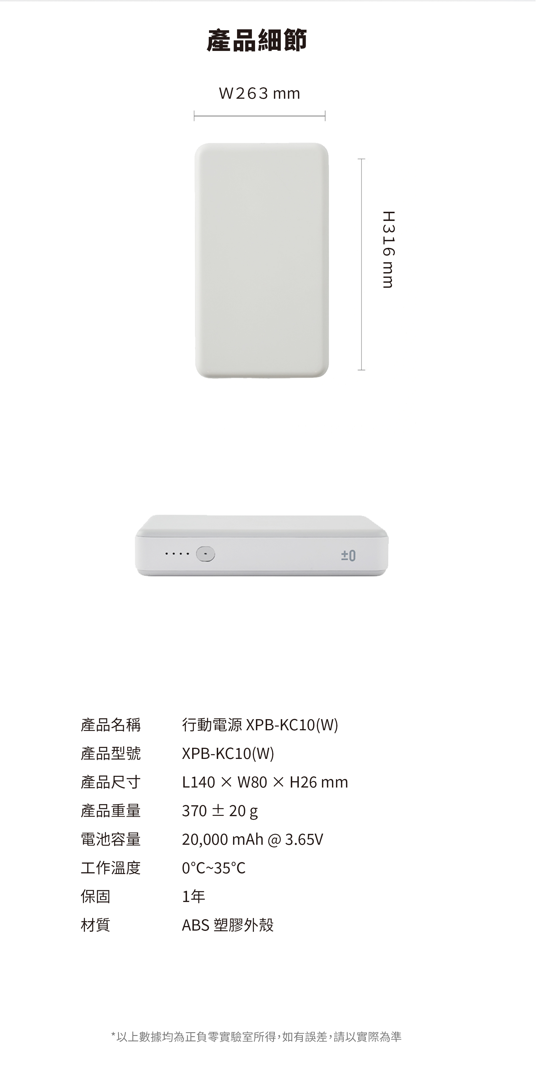 直覺行動電源 (16)