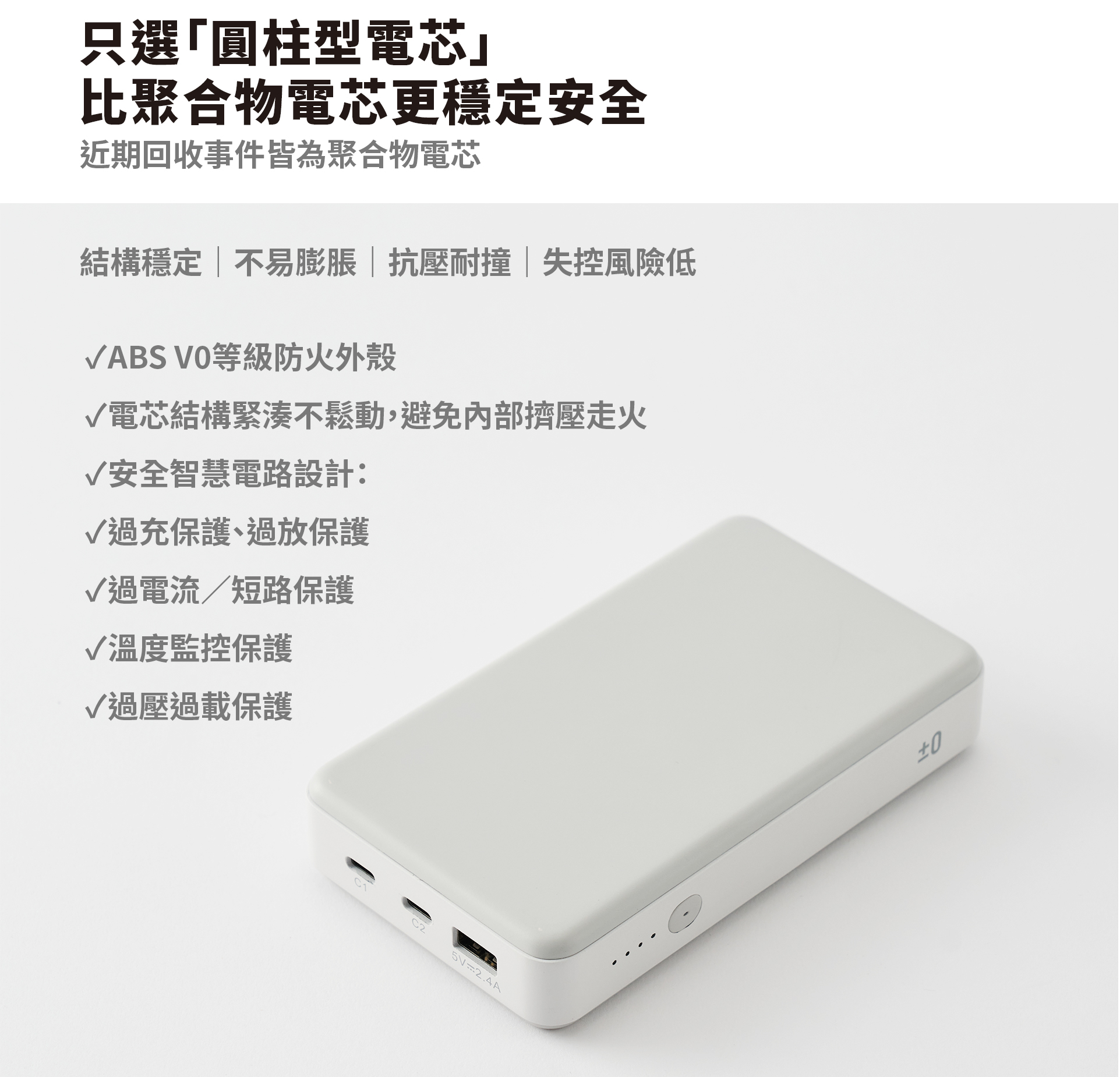 直覺行動電源 (7)