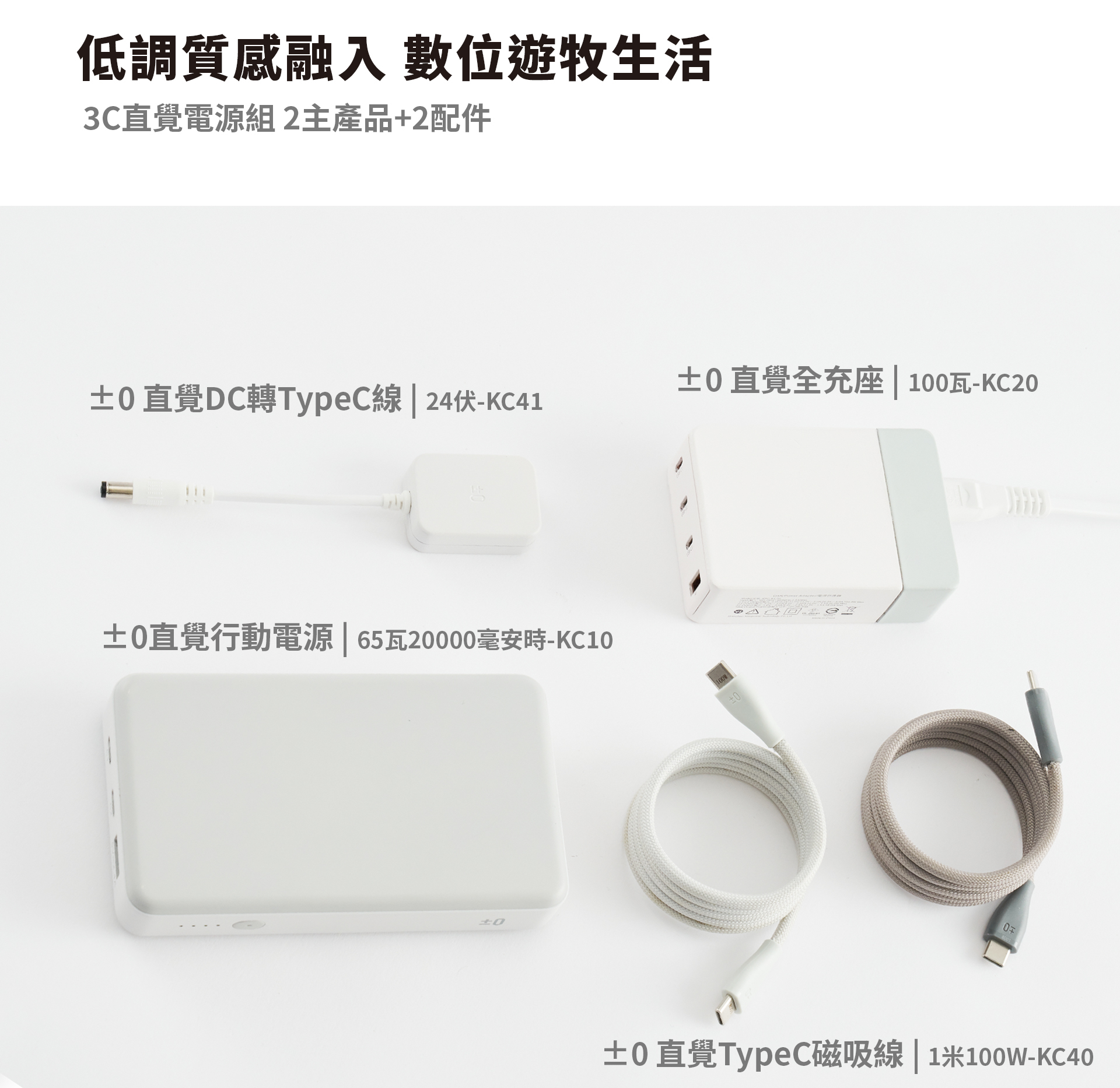 直覺行動電源 (2)