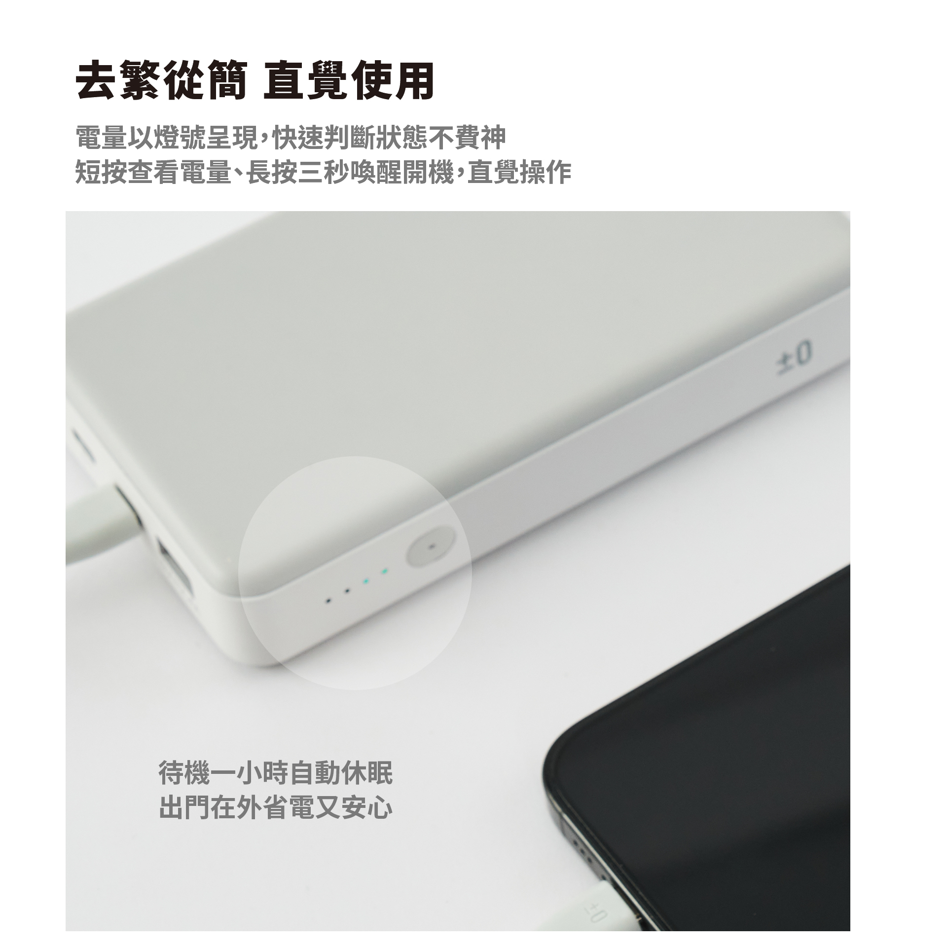 直覺行動電源 (5)