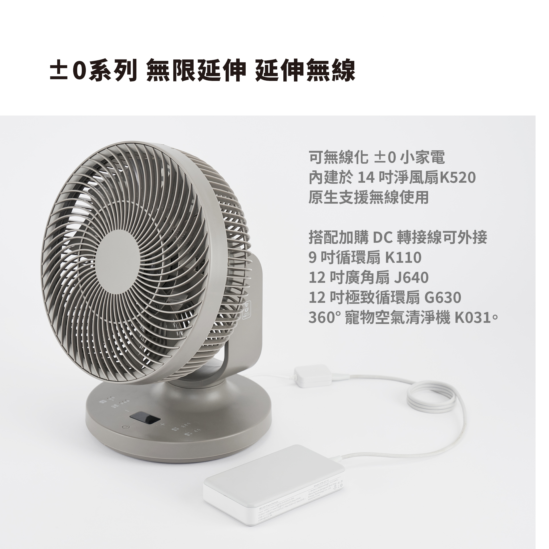 直覺行動電源 (12)