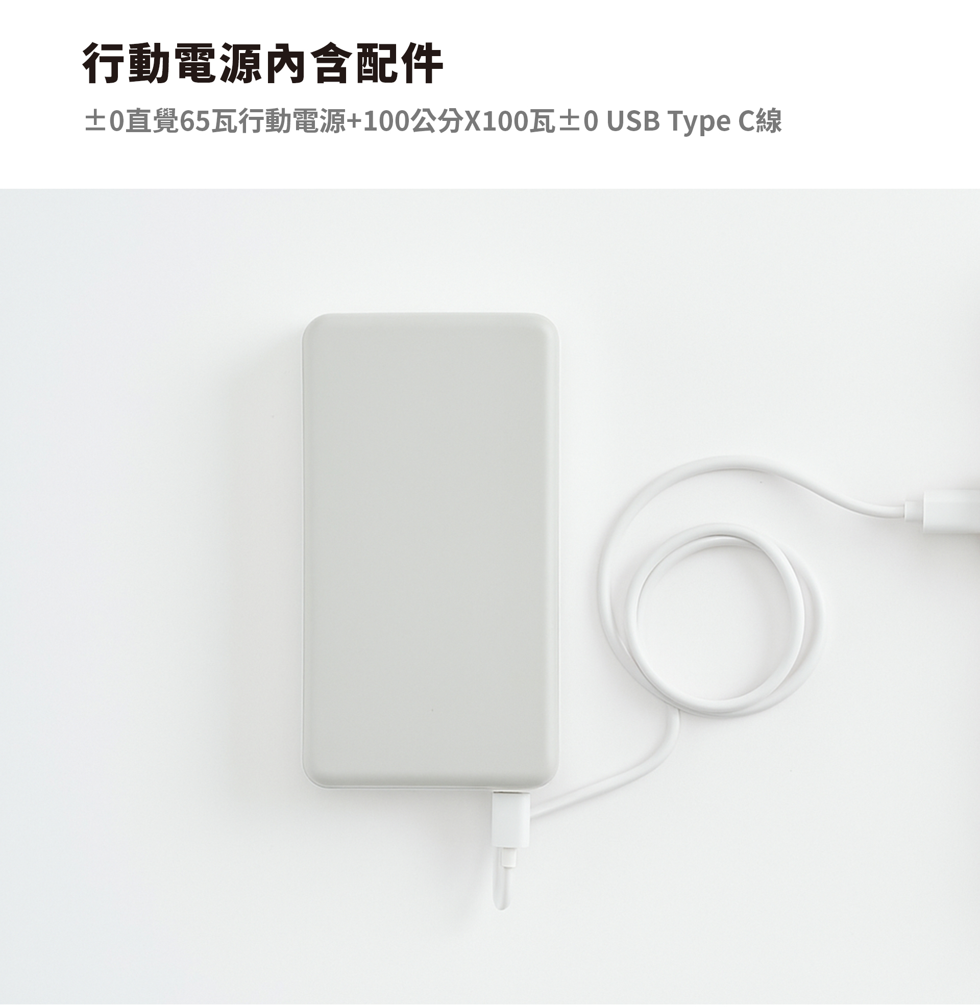 直覺行動電源 (15)