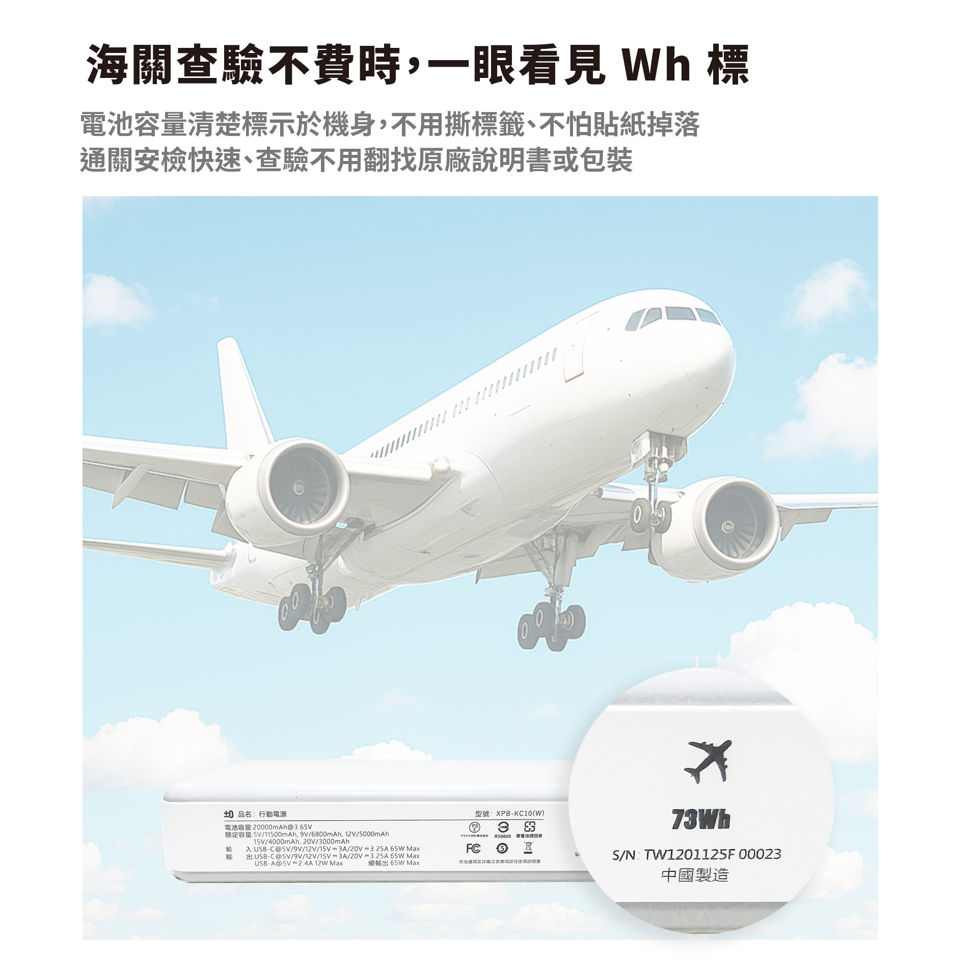 直覺行動電源 (11)