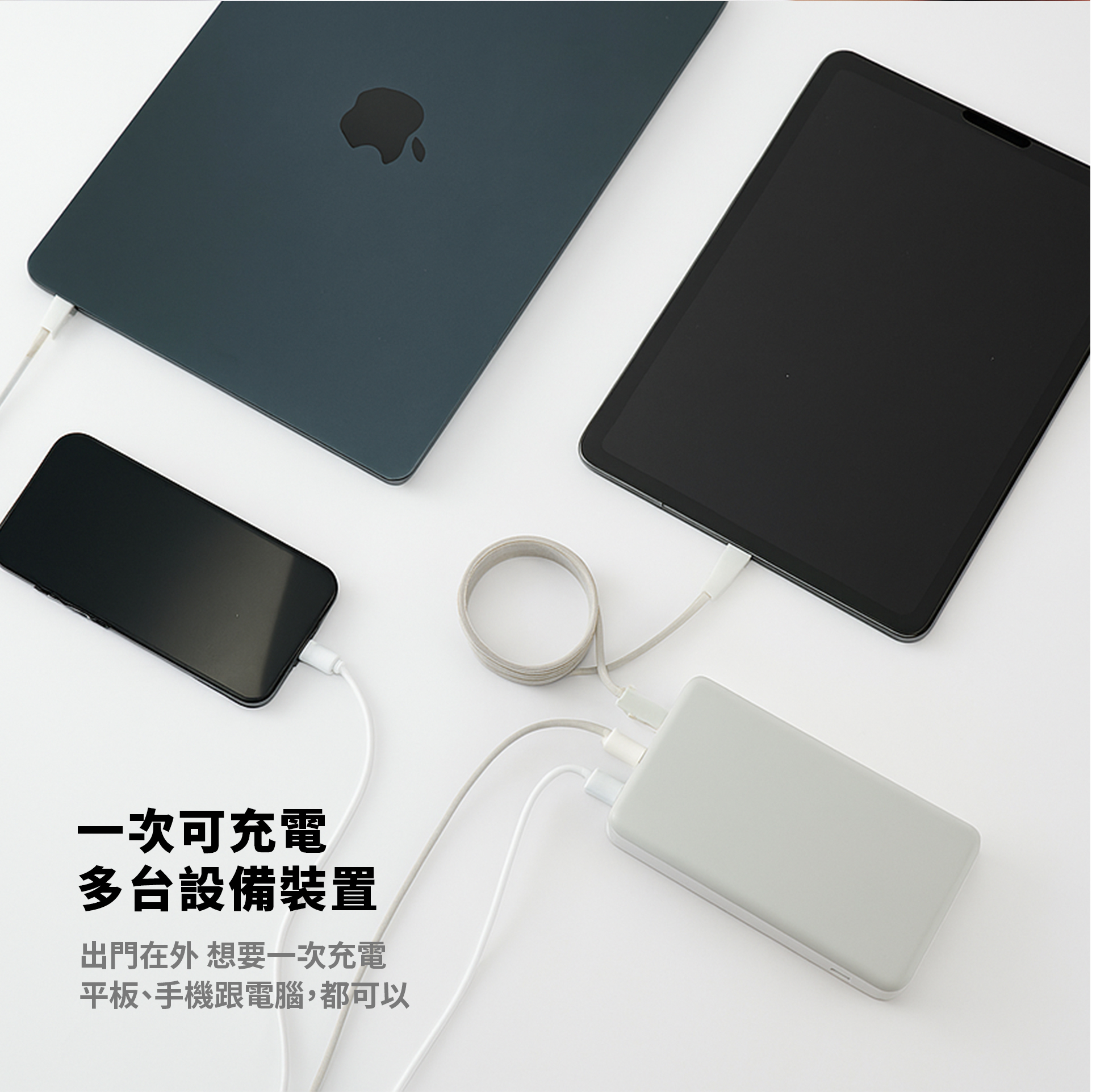 直覺行動電源 (4)