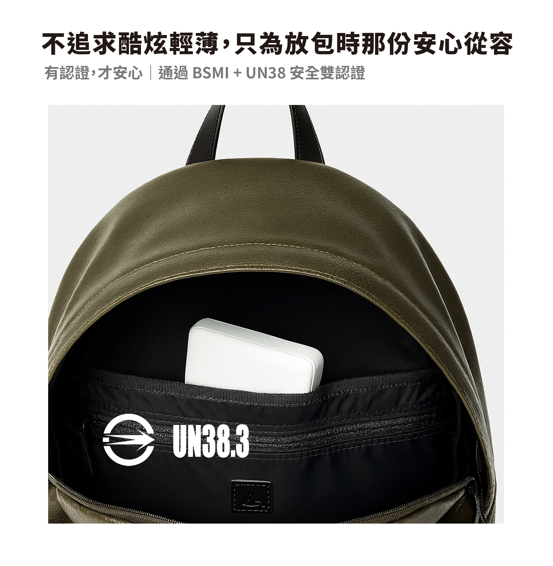 直覺行動電源 (6)