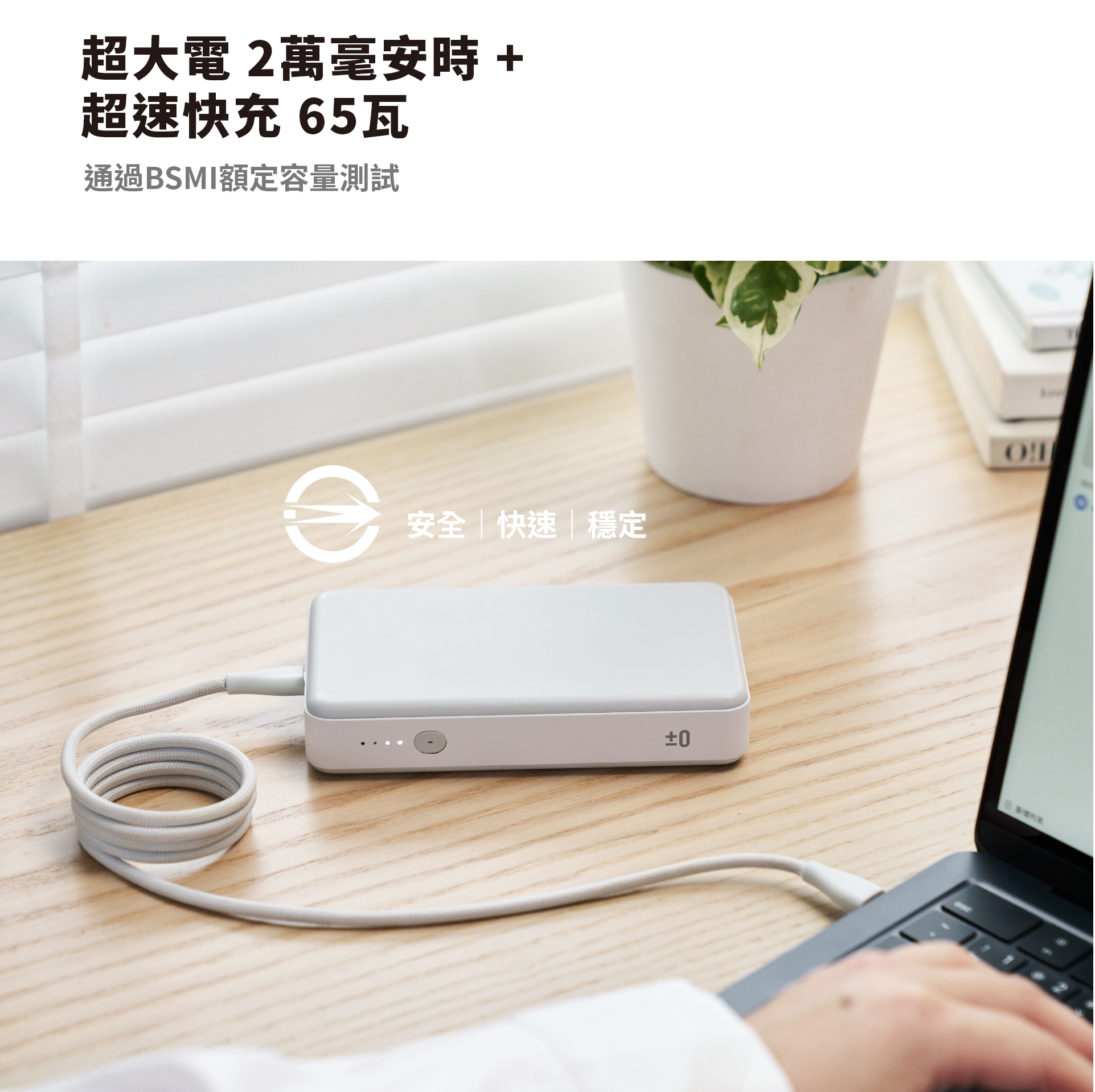 直覺行動電源 (3)