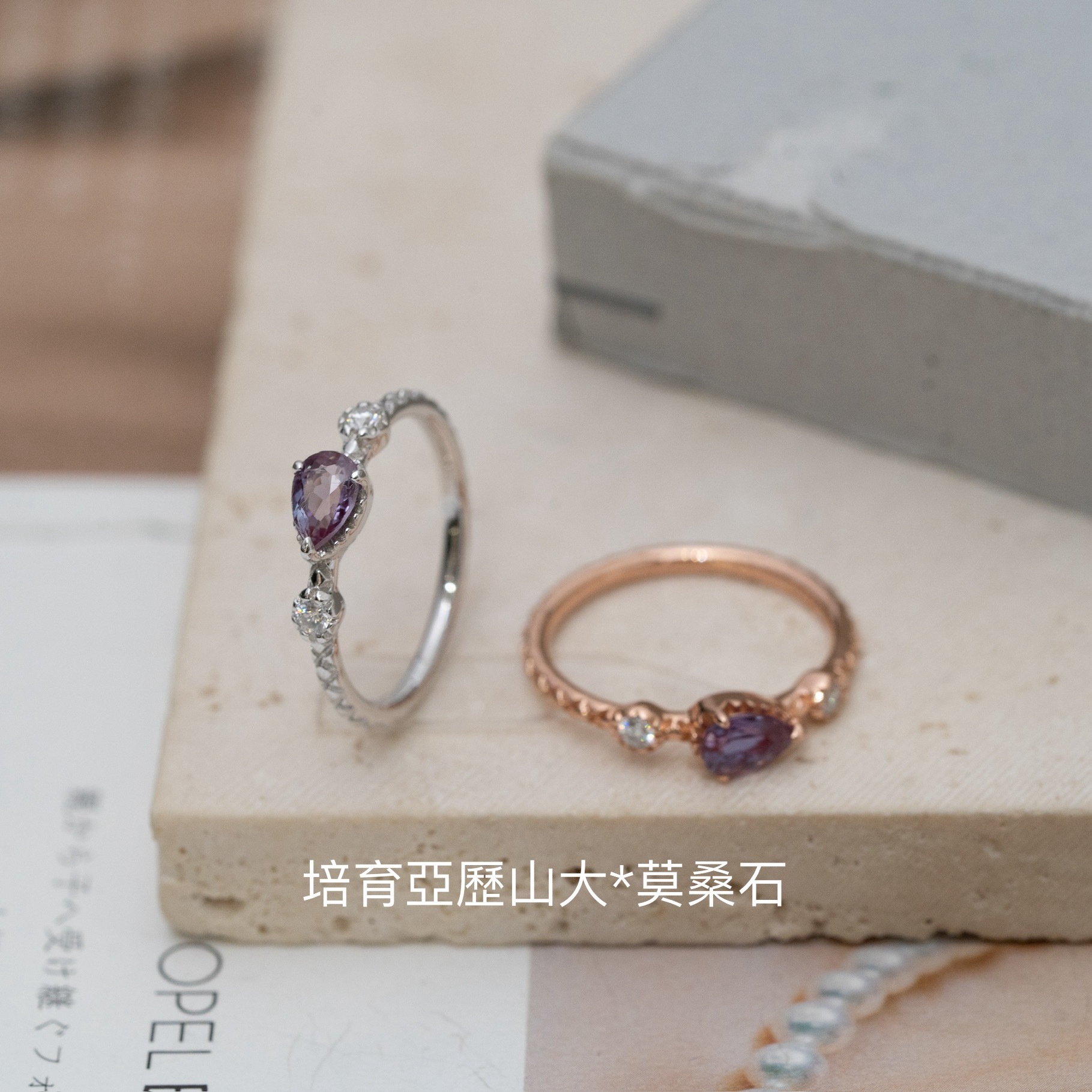 Svr44 (自家款）培育寶石