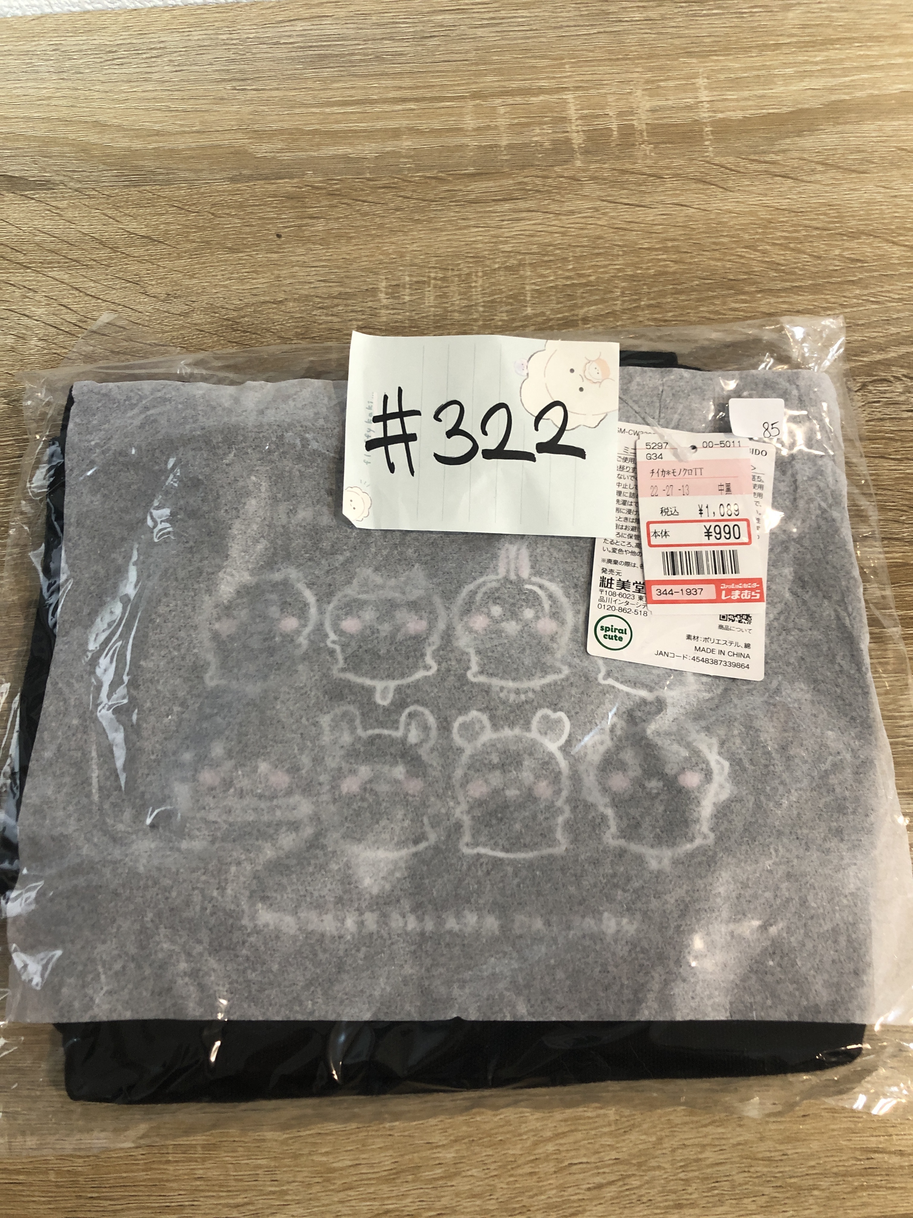 CHIIKAWA 收納袋#322