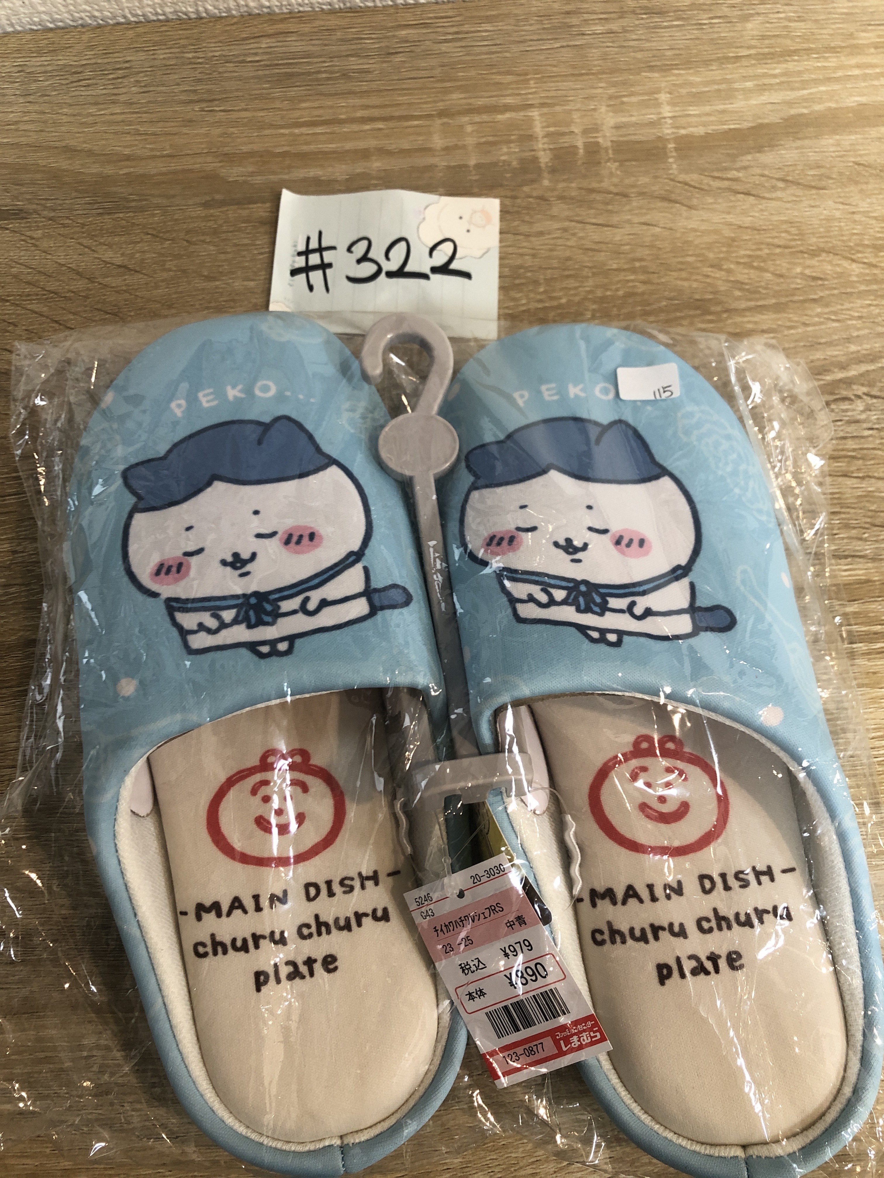CHIIKAWA 八字貓 拖鞋#322