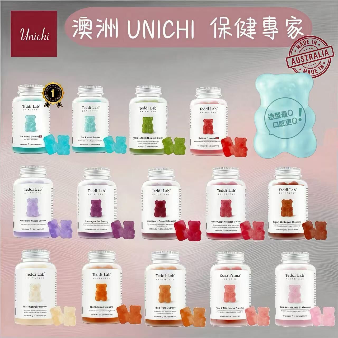 澳洲 Unichi 可愛小熊軟糖系列 (12款一次擁有) [#SQ25081001]